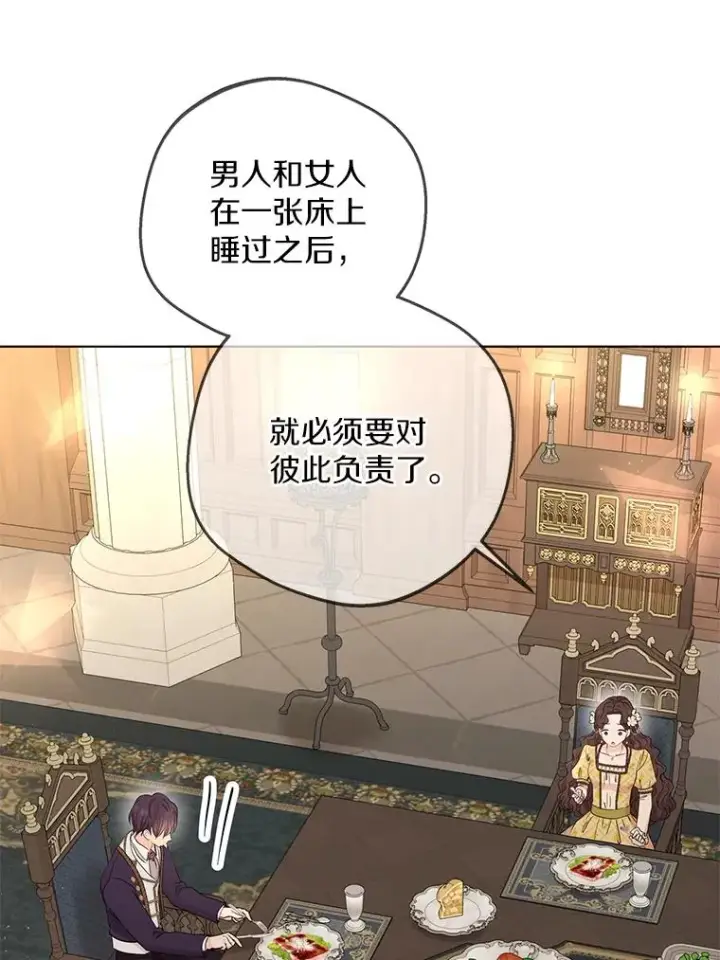 漫画《私生公主的第十次人生》46.回忆第23张图