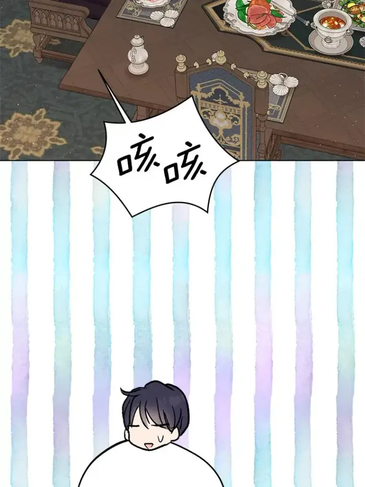 漫画《私生公主的第十次人生》46.回忆第24张图