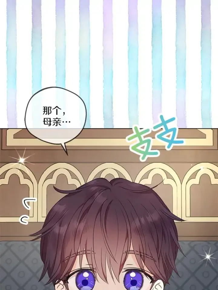 漫画《私生公主的第十次人生》46.回忆第26张图
