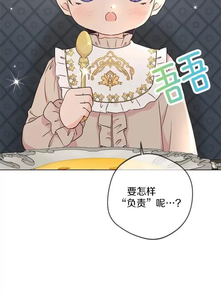 漫画《私生公主的第十次人生》46.回忆第27张图