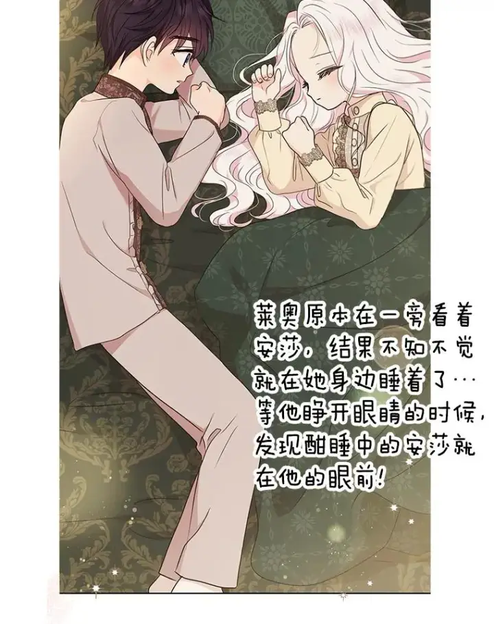 漫画《私生公主的第十次人生》46.回忆第3张图