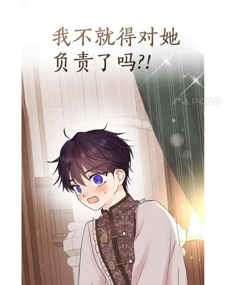 漫画《私生公主的第十次人生》46.回忆第4张图
