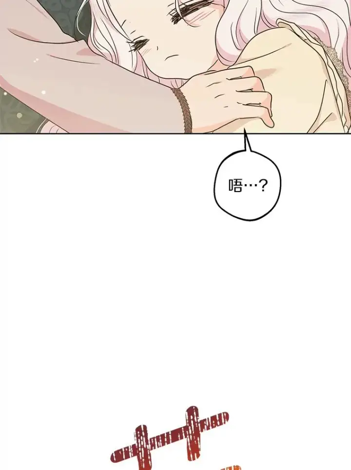 漫画《私生公主的第十次人生》46.回忆第42张图
