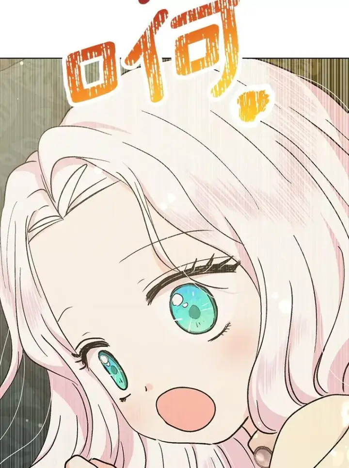 漫画《私生公主的第十次人生》46.回忆第43张图