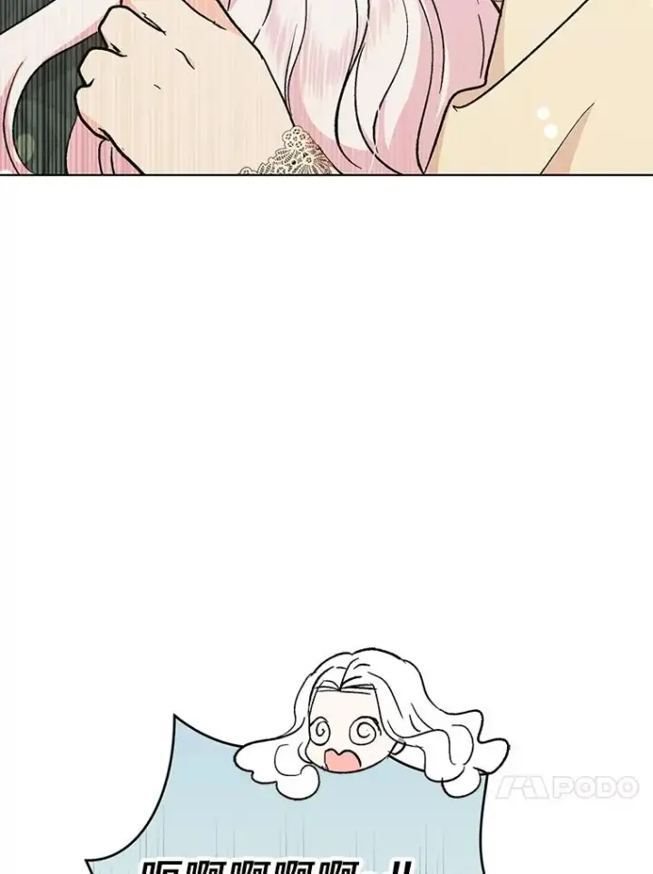 漫画《私生公主的第十次人生》46.回忆第44张图