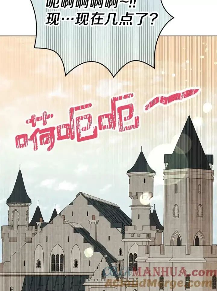 漫画《私生公主的第十次人生》46.回忆第45张图