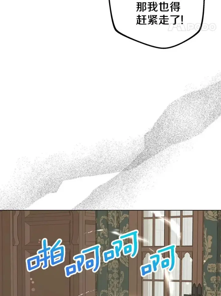 漫画《私生公主的第十次人生》46.回忆第48张图