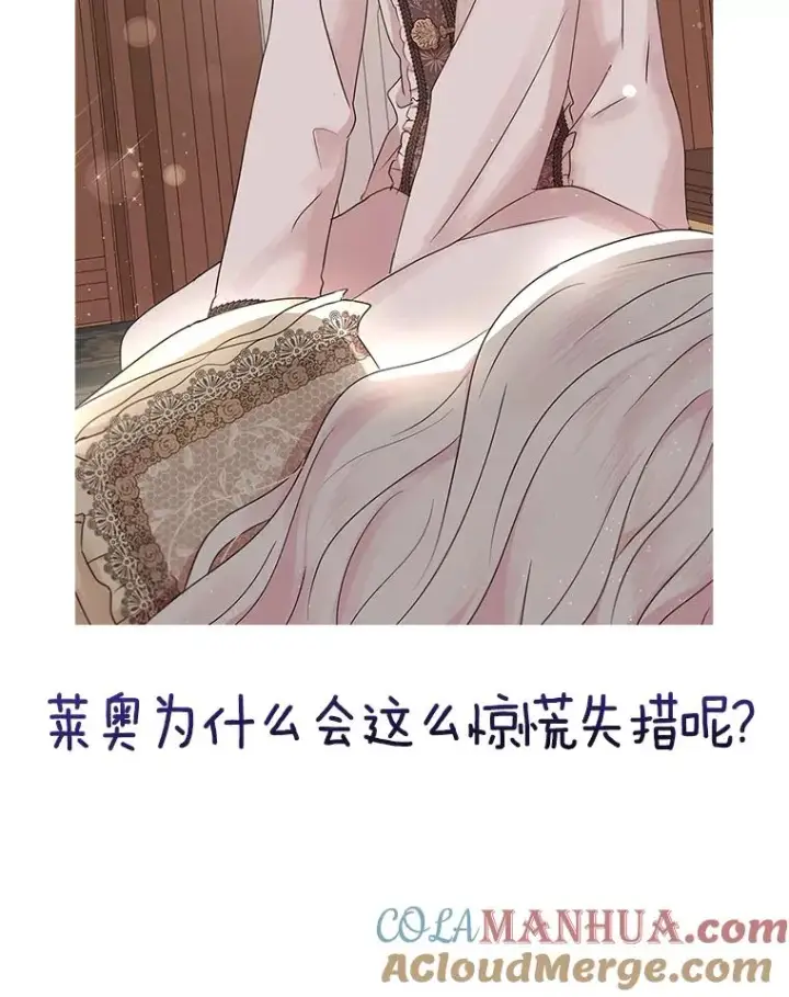 漫画《私生公主的第十次人生》46.回忆第5张图