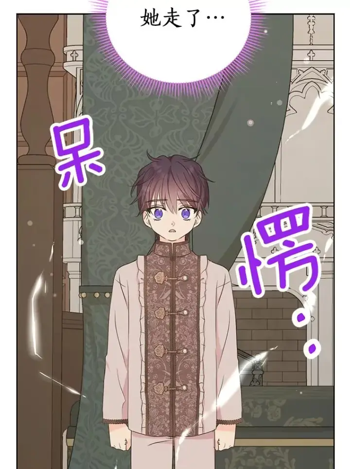 漫画《私生公主的第十次人生》46.回忆第50张图