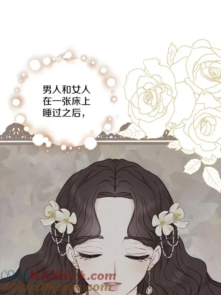 漫画《私生公主的第十次人生》46.回忆第53张图