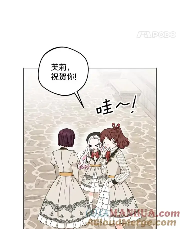 漫画《私生公主的第十次人生》46.回忆第61张图