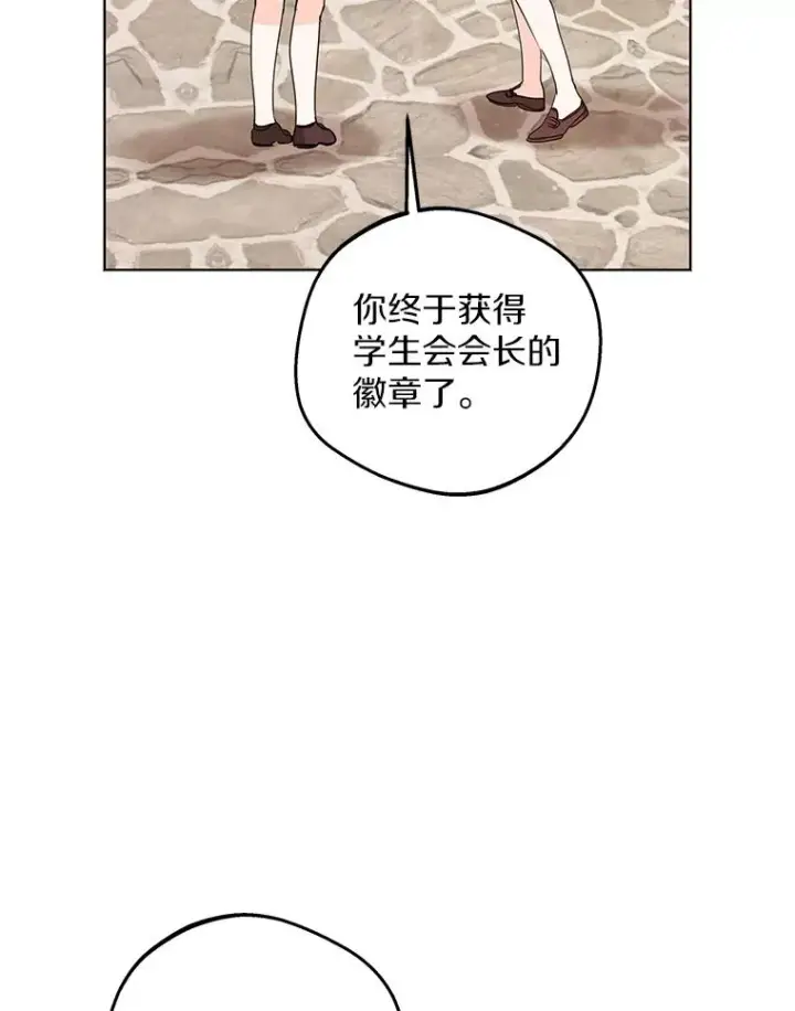 漫画《私生公主的第十次人生》46.回忆第62张图
