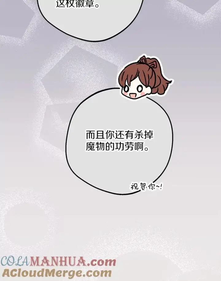 漫画《私生公主的第十次人生》46.回忆第65张图