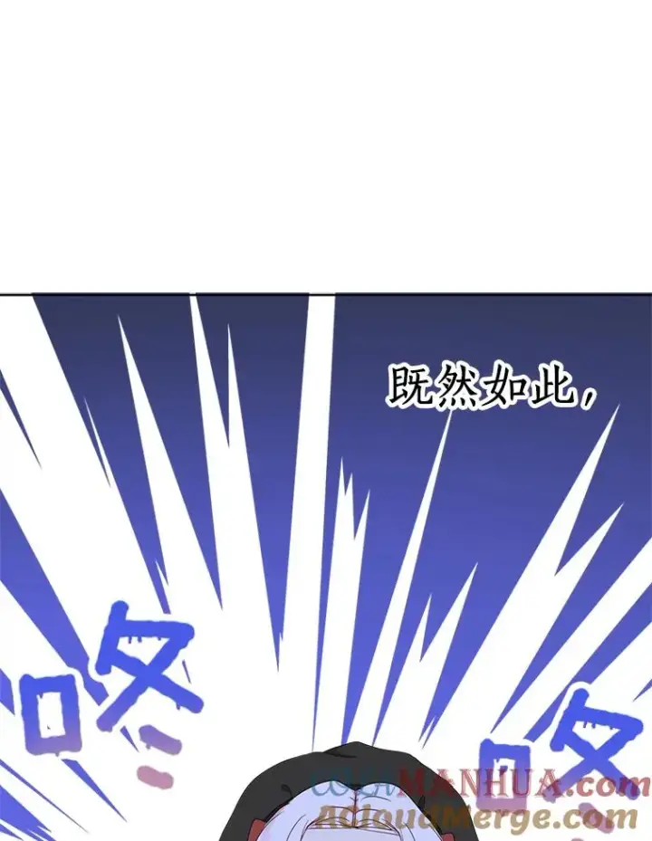 漫画《私生公主的第十次人生》46.回忆第73张图