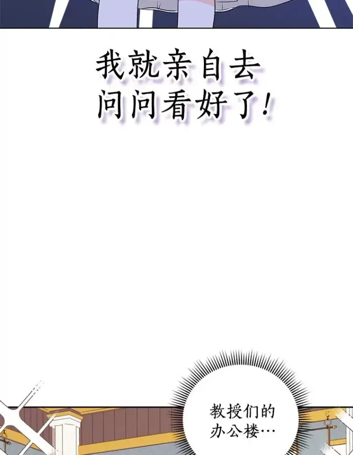 漫画《私生公主的第十次人生》46.回忆第75张图