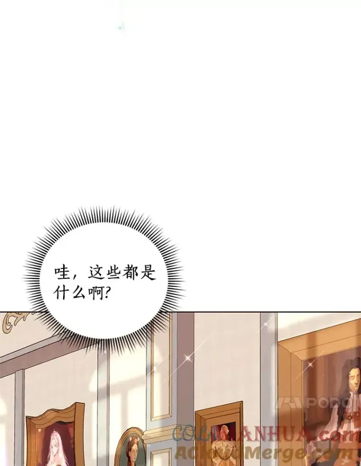 漫画《私生公主的第十次人生》46.回忆第77张图