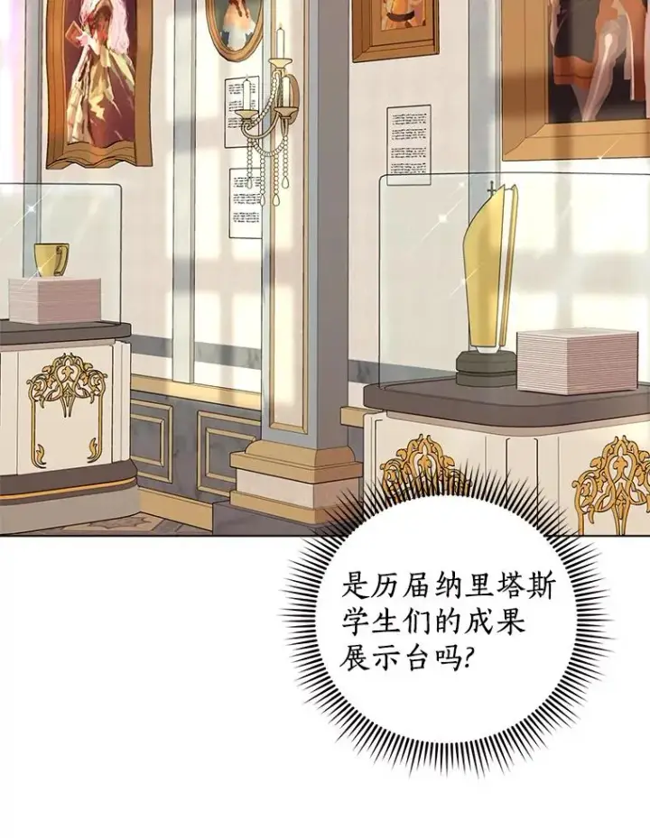 漫画《私生公主的第十次人生》46.回忆第78张图
