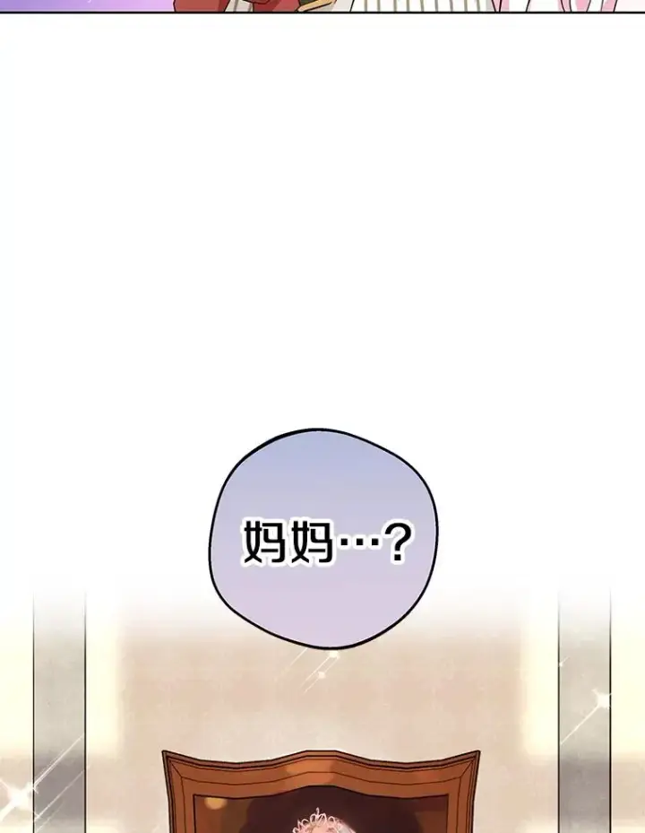 漫画《私生公主的第十次人生》46.回忆第80张图