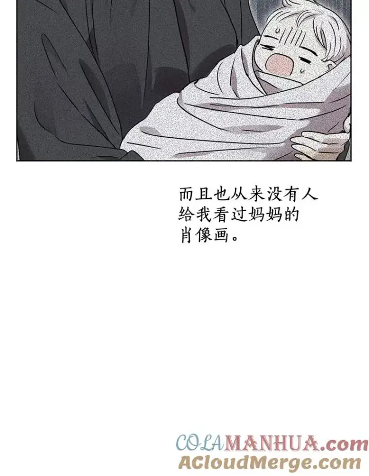 漫画《私生公主的第十次人生》46.回忆第85张图