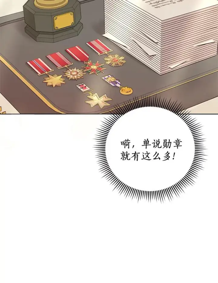 漫画《私生公主的第十次人生》46.回忆第88张图