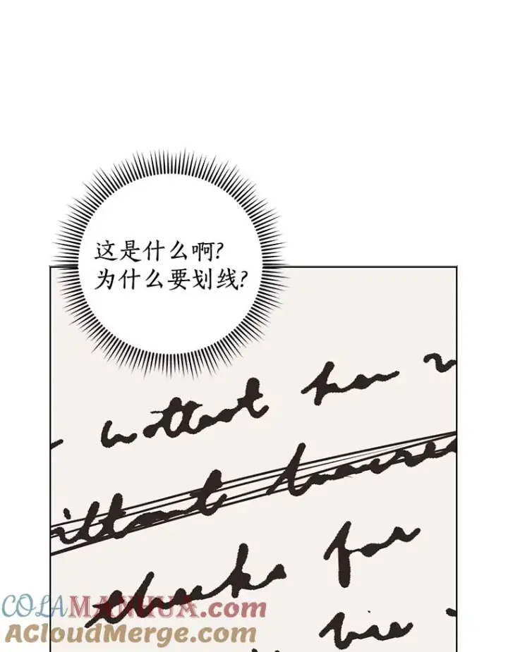漫画《私生公主的第十次人生》46.回忆第89张图