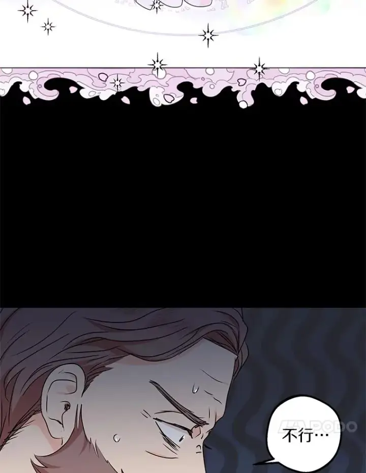 漫画《私生公主的第十次人生》47.订婚考虑第10张图