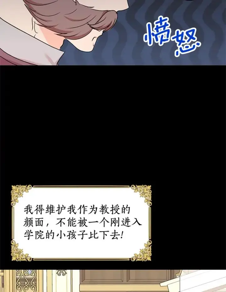 漫画《私生公主的第十次人生》47.订婚考虑第11张图