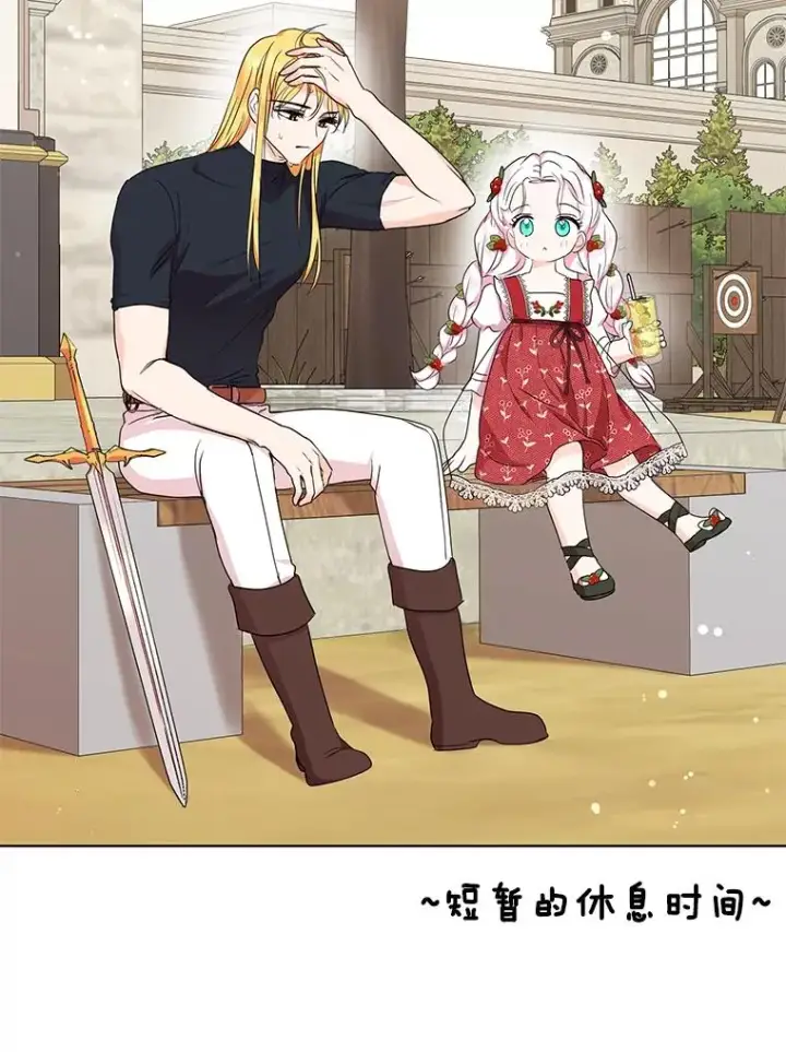 漫画《私生公主的第十次人生》47.订婚考虑第112张图