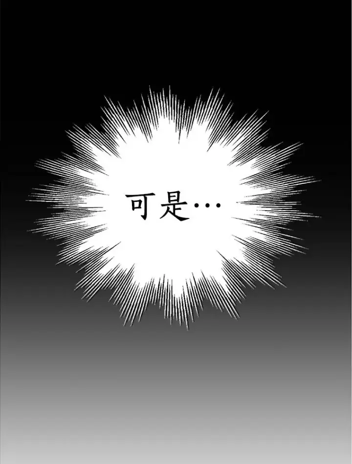漫画《私生公主的第十次人生》47.订婚考虑第18张图