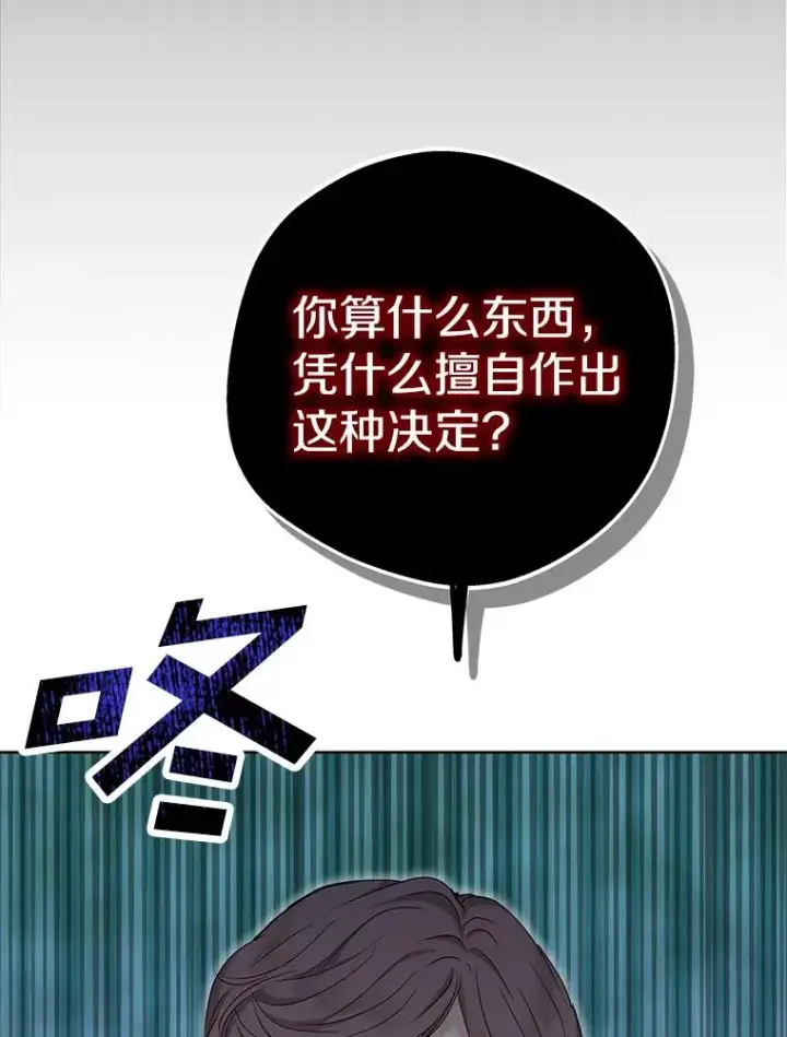 漫画《私生公主的第十次人生》47.订婚考虑第19张图