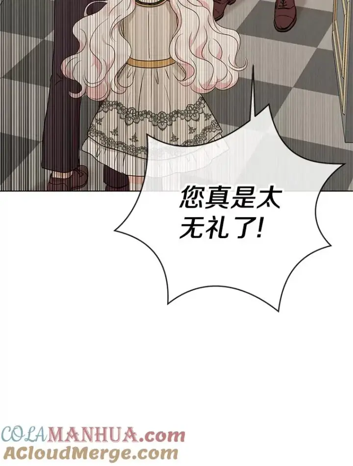 漫画《私生公主的第十次人生》47.订婚考虑第29张图