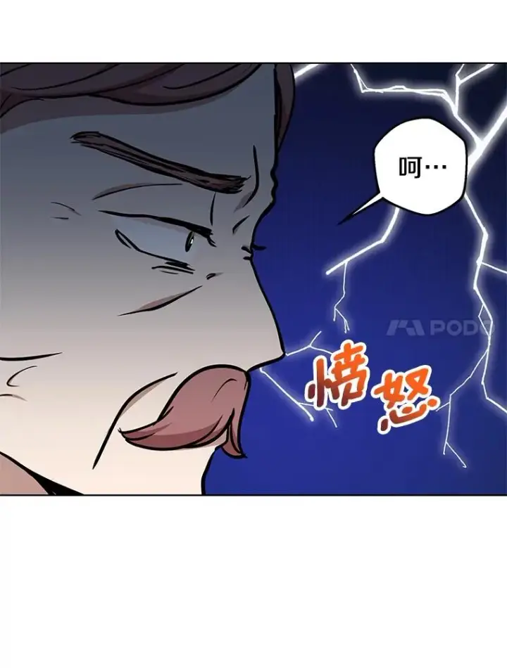 漫画《私生公主的第十次人生》47.订婚考虑第30张图