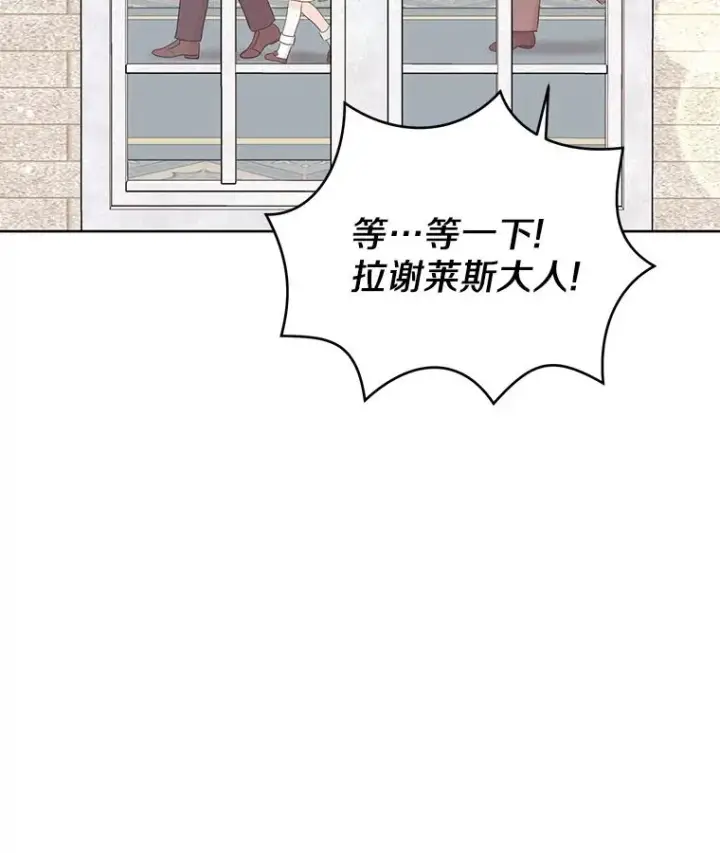 漫画《私生公主的第十次人生》47.订婚考虑第38张图