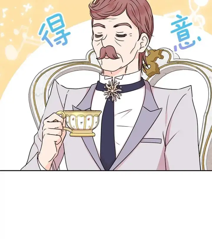 漫画《私生公主的第十次人生》47.订婚考虑第46张图