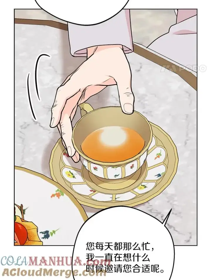 漫画《私生公主的第十次人生》47.订婚考虑第49张图