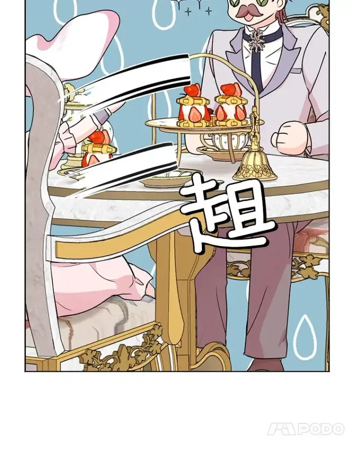 漫画《私生公主的第十次人生》47.订婚考虑第58张图