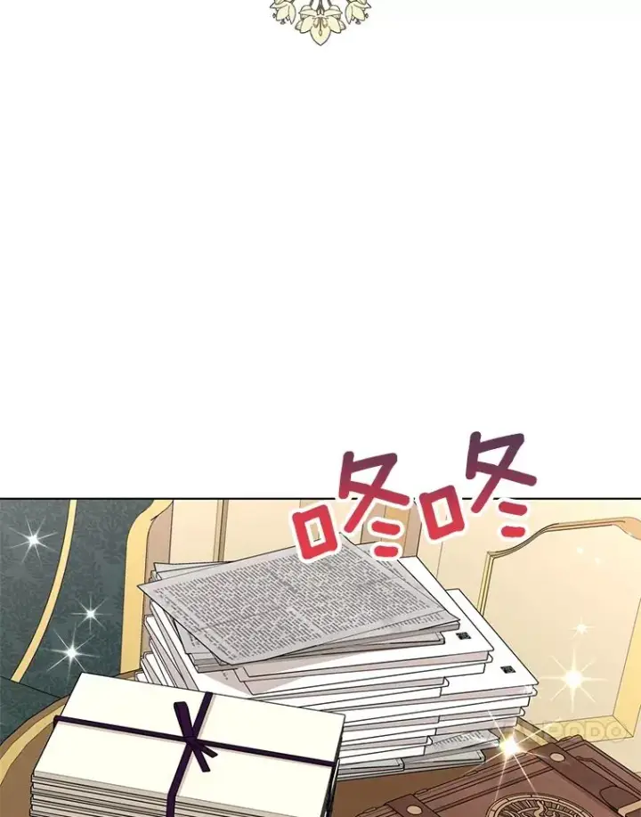漫画《私生公主的第十次人生》47.订婚考虑第68张图