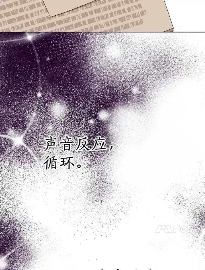 漫画《私生公主的第十次人生》47.订婚考虑第78张图