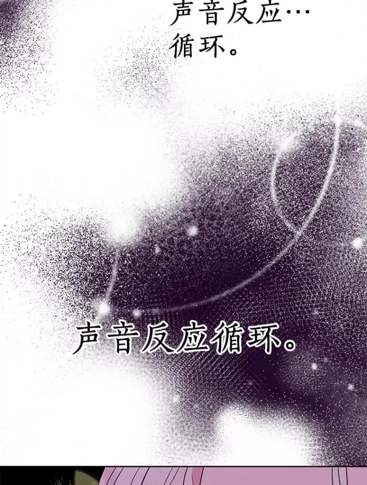 漫画《私生公主的第十次人生》47.订婚考虑第79张图
