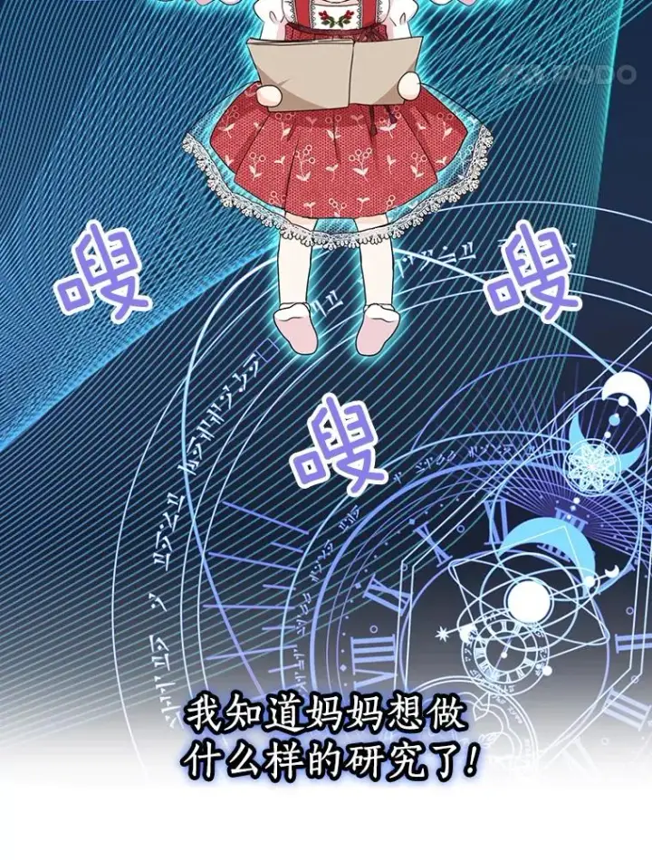 漫画《私生公主的第十次人生》47.订婚考虑第82张图