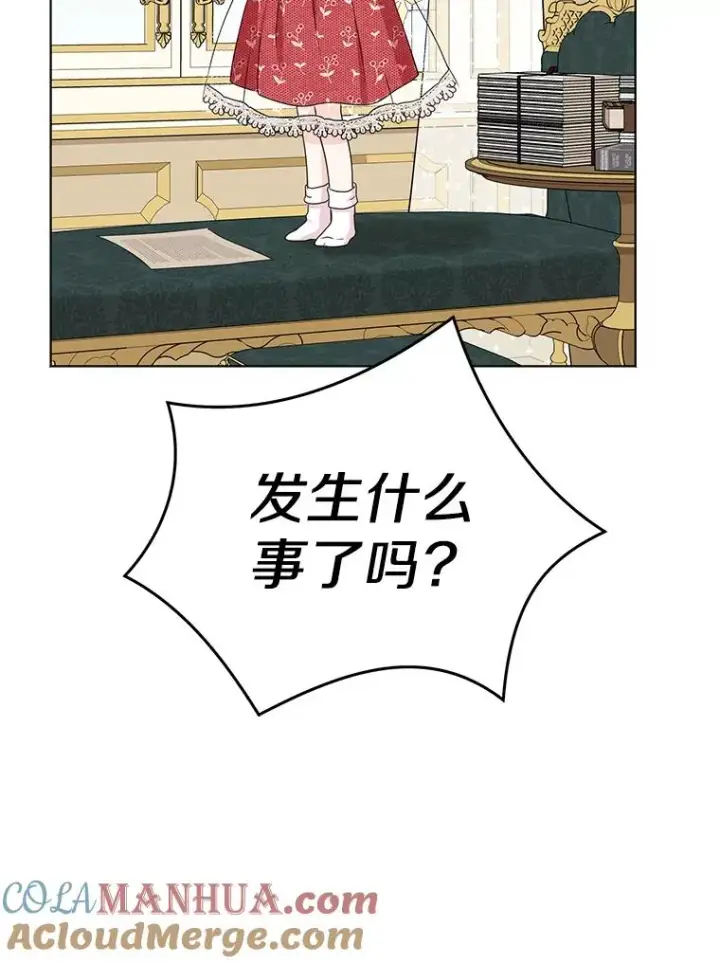 漫画《私生公主的第十次人生》47.订婚考虑第89张图