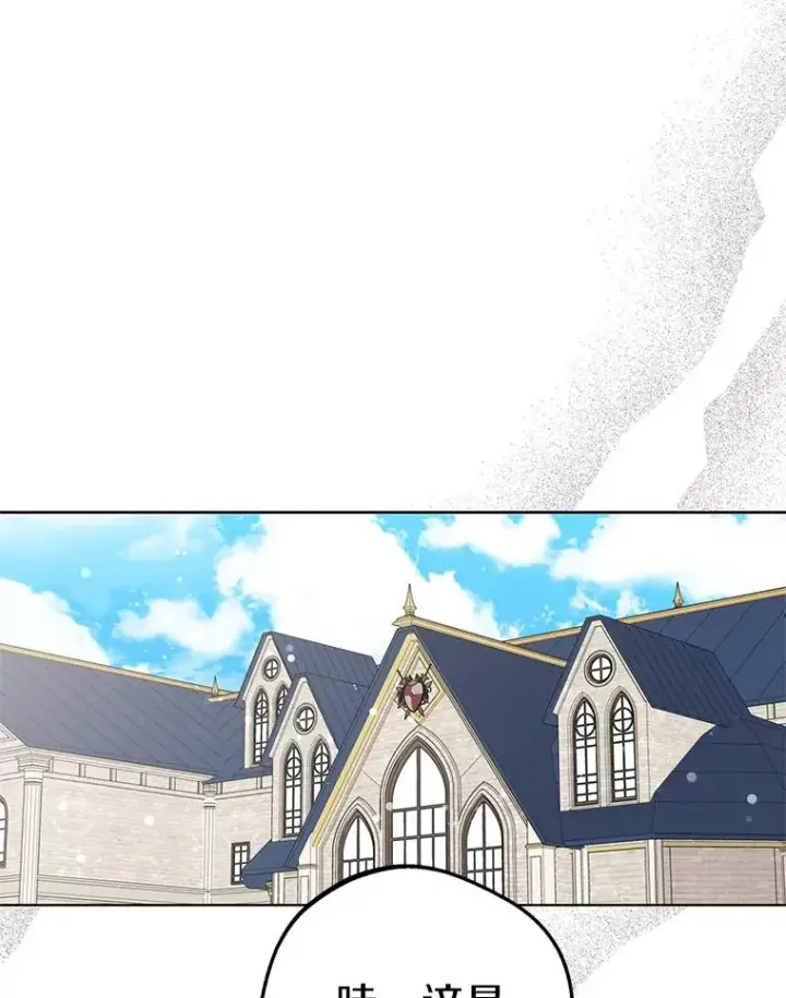 漫画《私生公主的第十次人生》47.订婚考虑第94张图