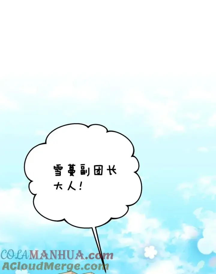 漫画《私生公主的第十次人生》47.订婚考虑第97张图