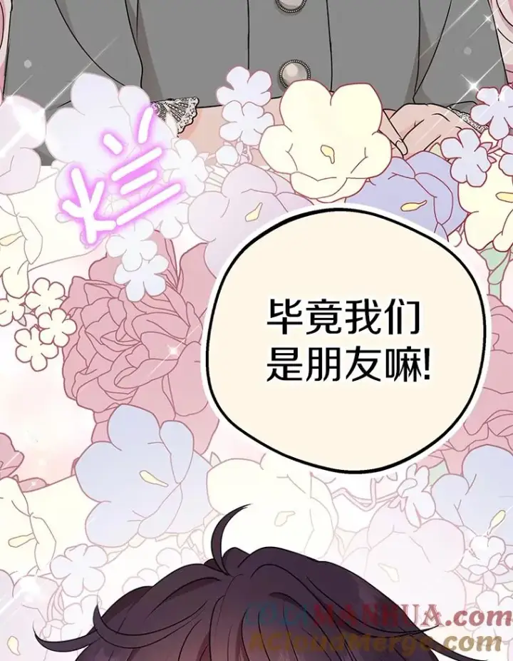 漫画《私生公主的第十次人生》48.新的人生第113张图