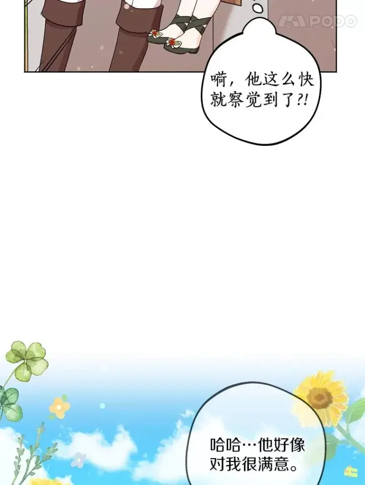 漫画《私生公主的第十次人生》48.新的人生第12张图