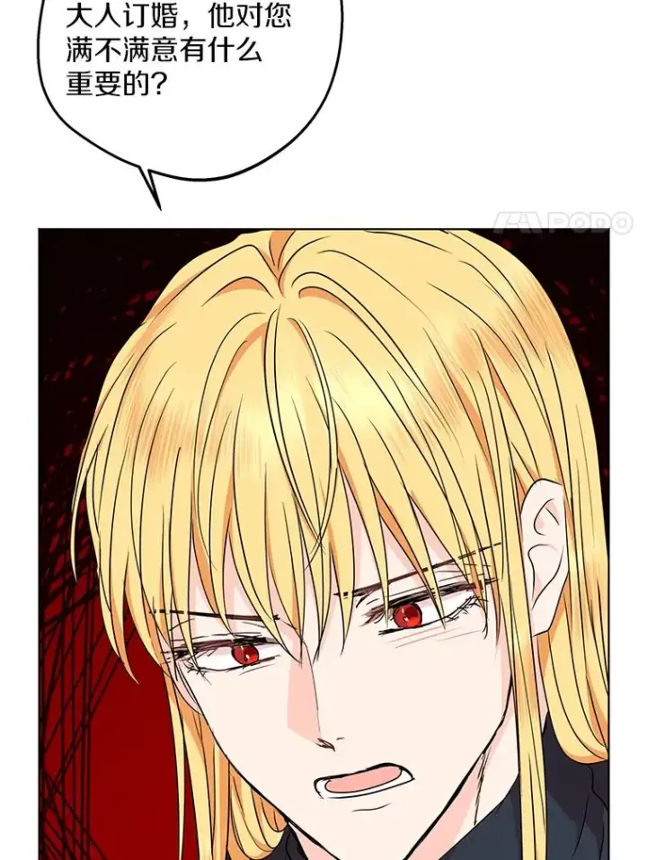 漫画《私生公主的第十次人生》48.新的人生第15张图