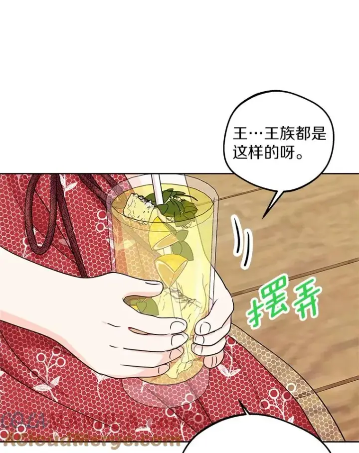 漫画《私生公主的第十次人生》48.新的人生第17张图