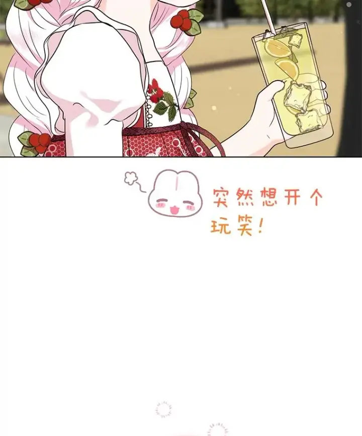 漫画《私生公主的第十次人生》48.新的人生第2张图