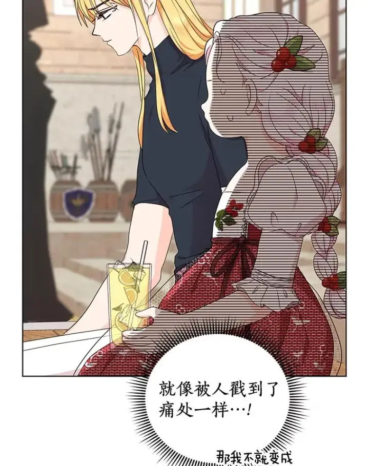 漫画《私生公主的第十次人生》48.新的人生第22张图