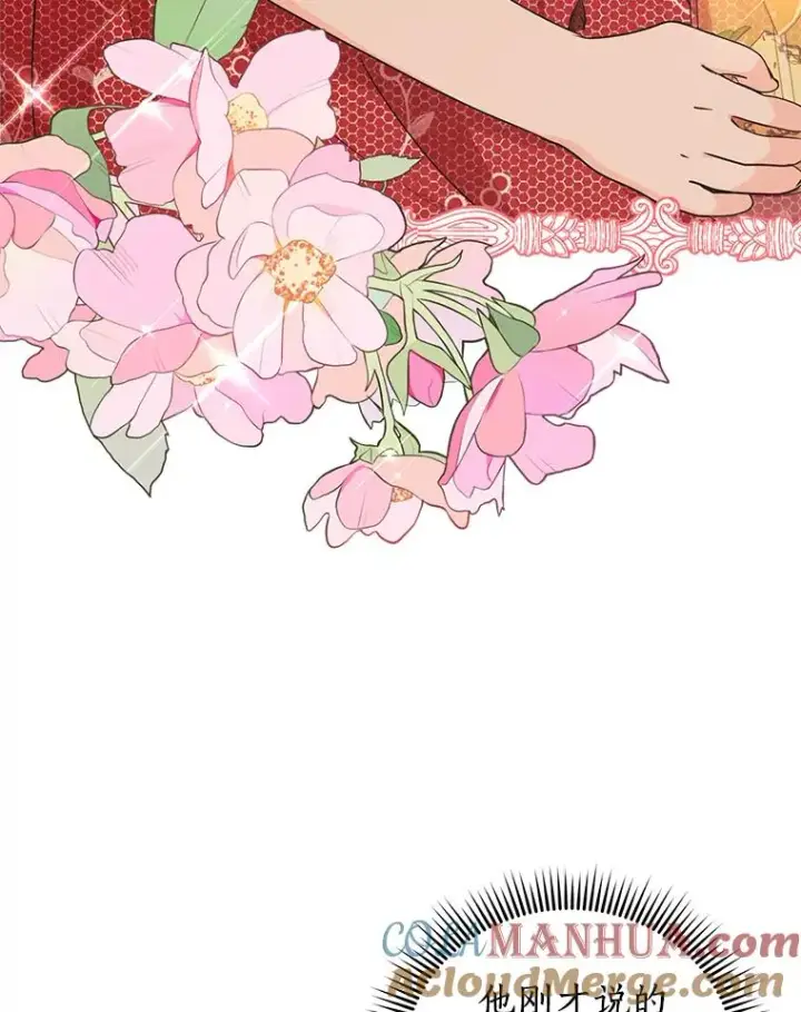 漫画《私生公主的第十次人生》48.新的人生第29张图